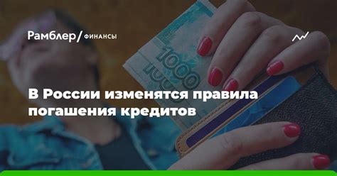 Соблюдайте дисциплину погашения кредитов