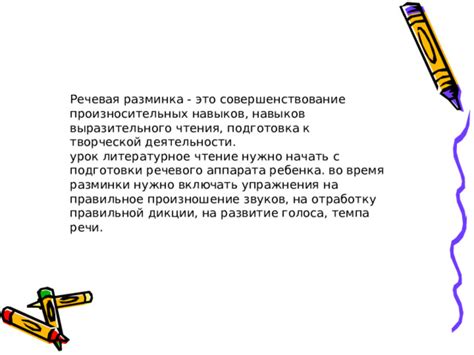 Совершенствование навыков: тренировки во время боев