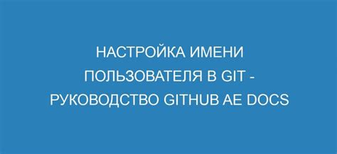 Советы для выбора глобального имени пользователя git