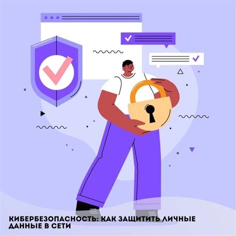 Советы для защиты личной информации на странице ВКонтакте