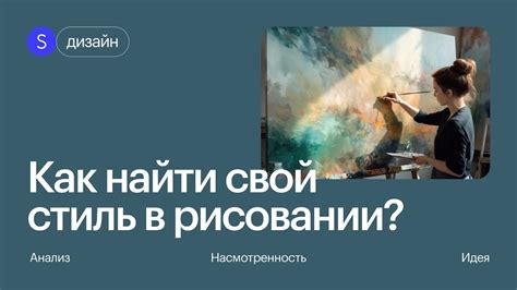 Советы для начинающих художников