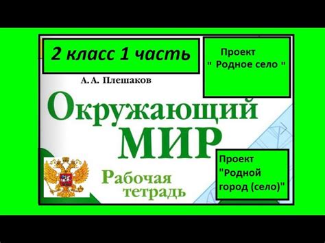 Советы для оформления доклада по окружающему миру