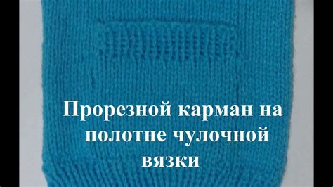 Советы для связывания шишечек на лицевой глади