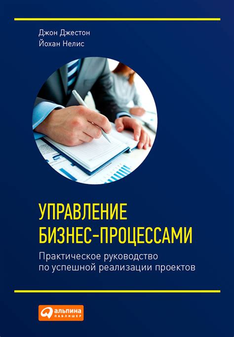 Советы для успешной реализации проектов