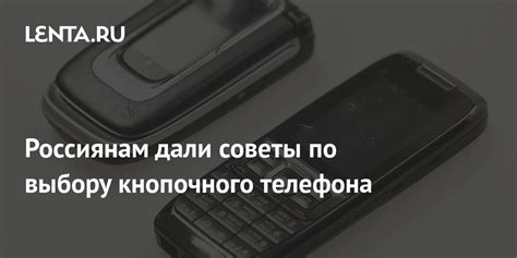 Советы и лайфхаки по использованию кнопочного телефона Samsung