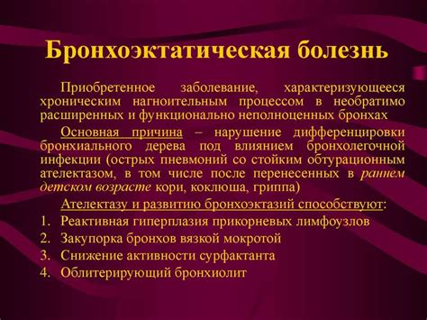 Советы и рекомендации по устранению бронхоспазма