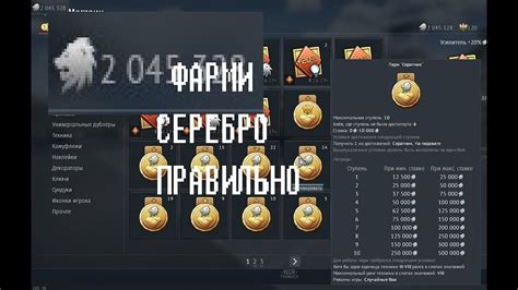 Советы и трюки для увеличения эффективности фарма серебра в War Thunder