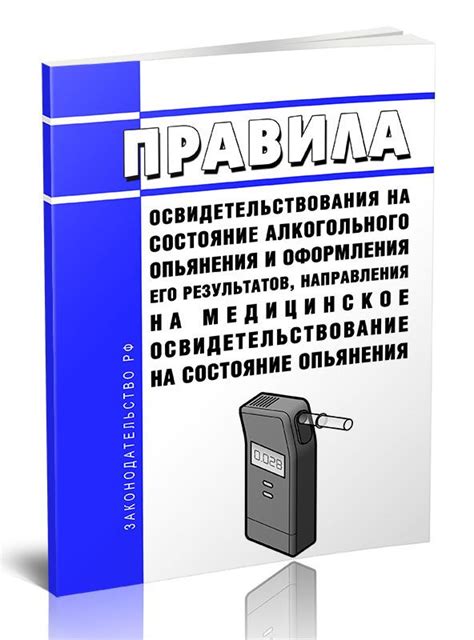 Советы по безопасному удалению алкогольного опьянения в GTA 4