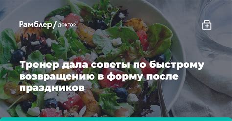 Советы по быстрому выздоровлению после банкета