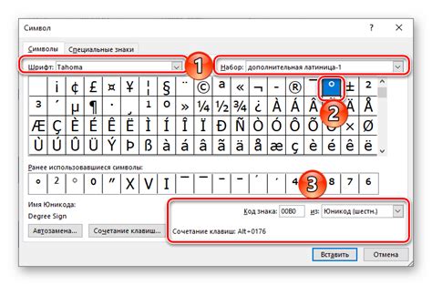 Советы по вставке знака градуса в Word на разных устройствах