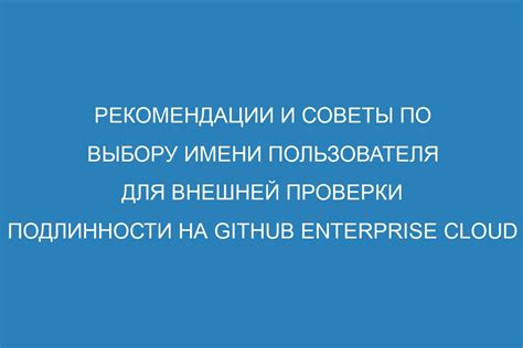 Советы по выбору имени в коррупционной среде