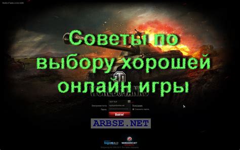 Советы по выбору имени для игры World of Tanks