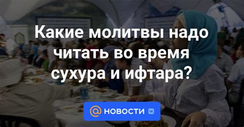 Советы по гидратации во время ифтара