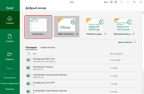 Советы по загрузке PDF в Excel