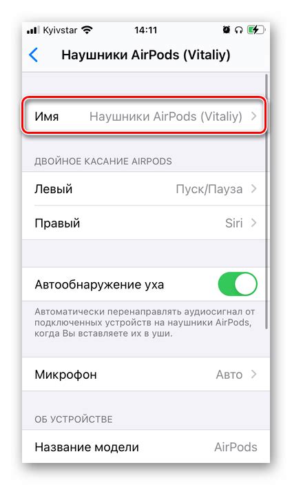 Советы по изменению имени в AirDrop на iPhone