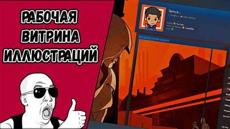 Советы по использованию гиф иллюстраций в Steam