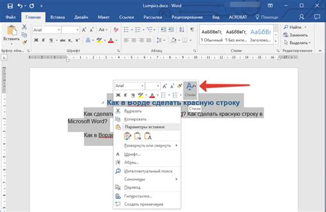 Советы по использованию красной строки в Word 2007