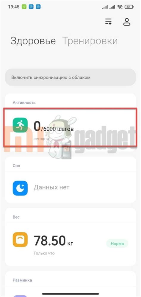 Советы по использованию шагомера на телефоне Xiaomi Redmi