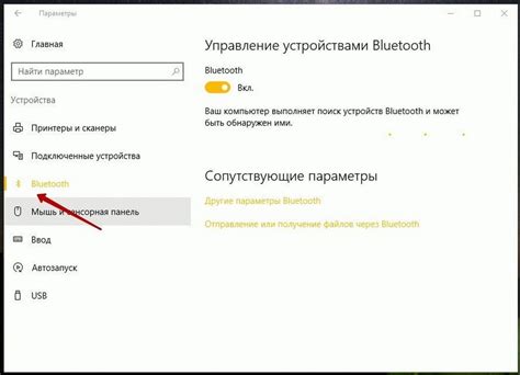 Советы по использованию Bluetooth на ПК