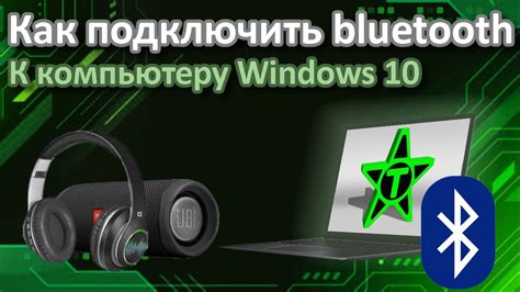 Советы по использованию Bluetooth на мобильных устройствах