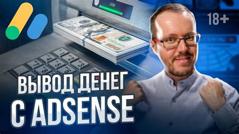 Советы по монетизации с помощью Adsense в России