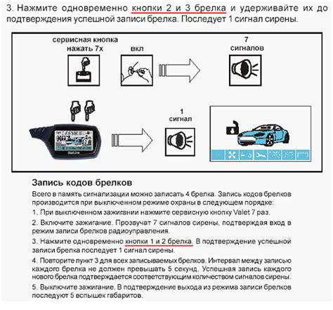 Советы по настройке сигнализации