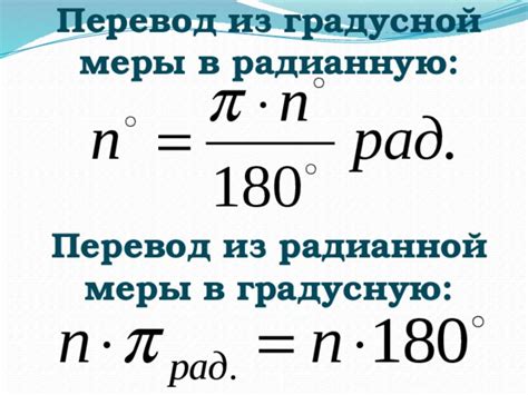 Советы по нахождению градусной меры дуги