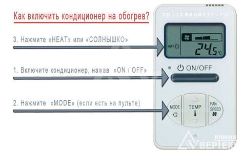 Советы по оптимальной настройке сплит-системы на тепло