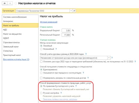 Советы по оптимизации затрат в налоговом учете