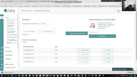 Советы по оптимизации работы с ОФД платформой