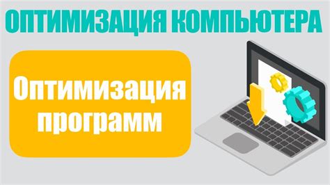 Советы по оптимизации работы HTML на компьютере