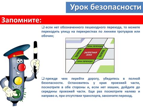 Советы по повышению безопасности на перекрестках