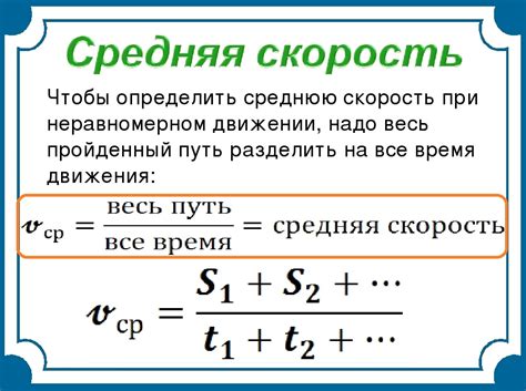 Советы по повышению средней скорости