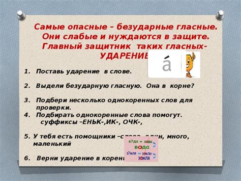 Советы по правильной проверке безударной гласной в слове "желание"