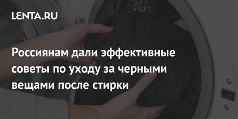 Советы по правильному уходу за вещами