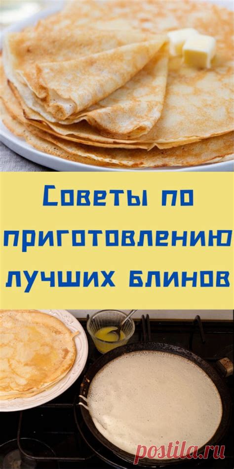 Советы по приготовлению блинов