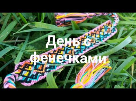 Советы по редактированию видео с фенечками в YouTube