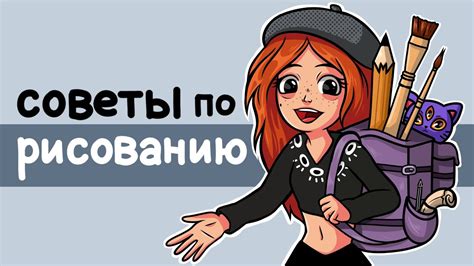 Советы по рисованию моэ