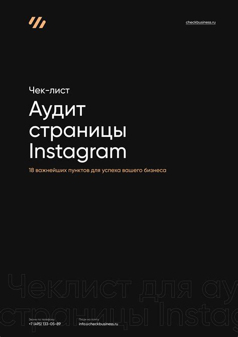 Советы по созданию аккаунта в Instagram в 2023 году: