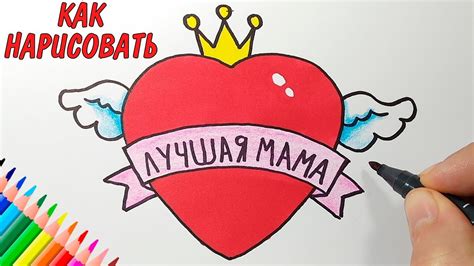 Советы по созданию рисунка для мамы (6 лет)