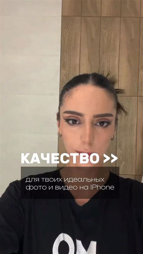 Советы по созданию rytp на iPhone: