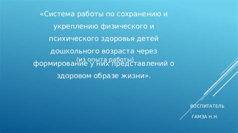 Советы по сохранению и хранению работы