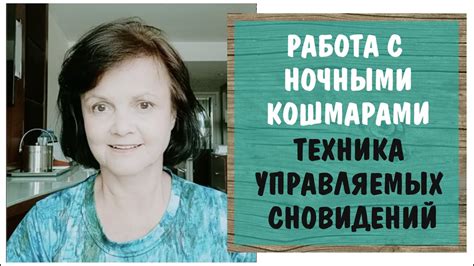 Советы по увеличению количества сновидений