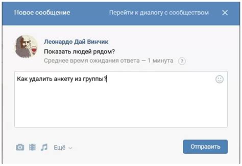 Советы по удалению анкеты в Дайвинчике