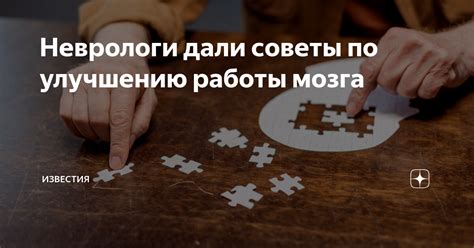 Советы по улучшению работы механических ног