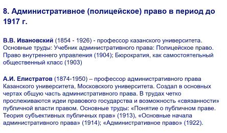 Советы по управлению абсолютистским государством