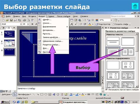 Советы по установке размера слайда в PowerPoint