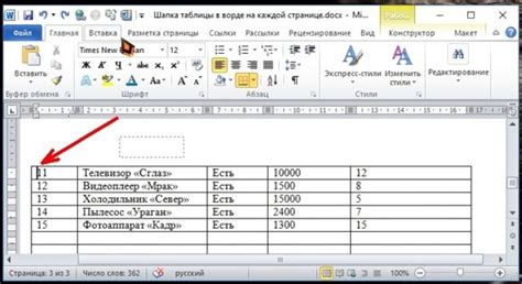 Советы по установке размеров ячеек в Word