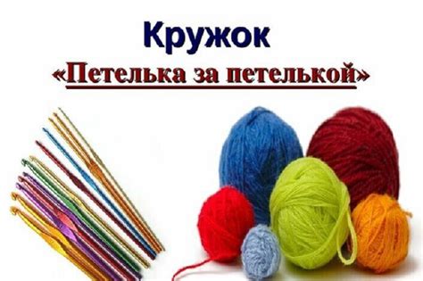 Советы по уходу за петелькой