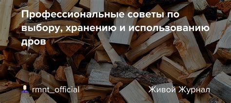 Советы по хранению и использованию мака